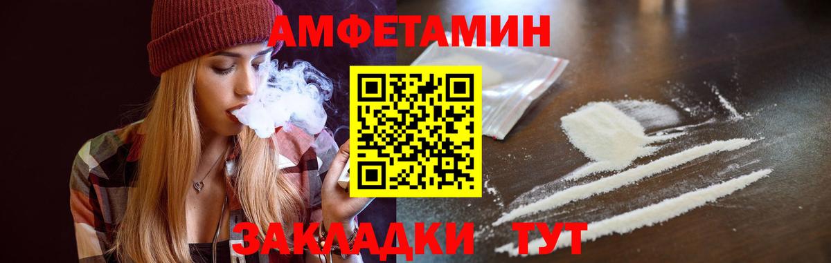 Amphetamine Premium  Амфетамин  Амурск 