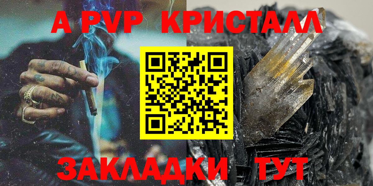 APVP СК КРИС  Alpha PVP  Alpha-PVP СК КРИС  Амурск 