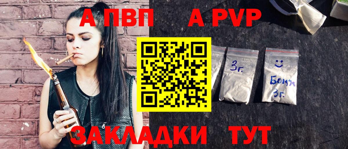 А ПВП СК  где купить наркотик  Вход с VPN  Амурск  Alpha PVP СК 