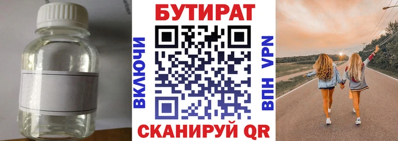 БУТИРАТ жидкий экстази ОМГ ОМГ tor Амурск