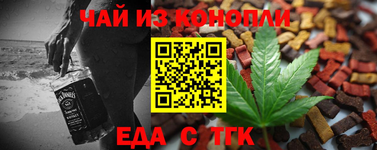 Печенье с ТГК марихуана  Вход с VPN  Амурск 