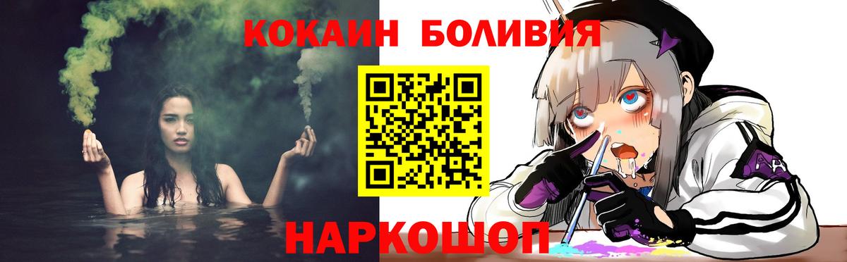 COCAIN Эквадор  Амурск 