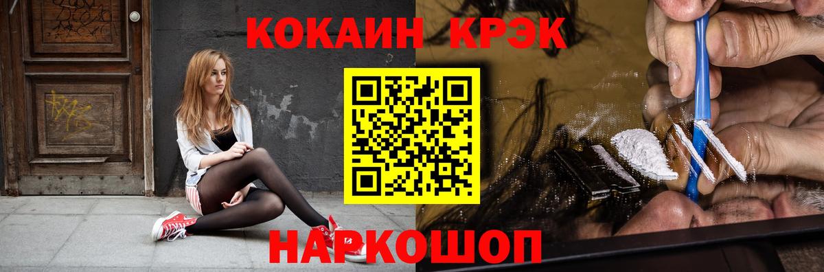 Амурск  КОКАИН VHQ  Вход с VPN  Cocaine VHQ 