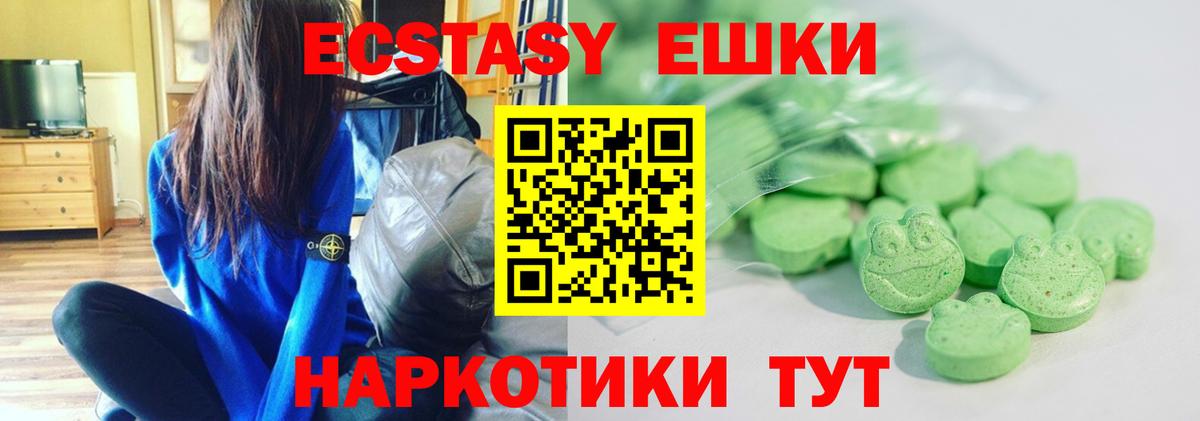 ЭКСТАЗИ mix  Экстази 99%  маркетплейс состав  Амурск  Вход с VPN  Ecstasy 