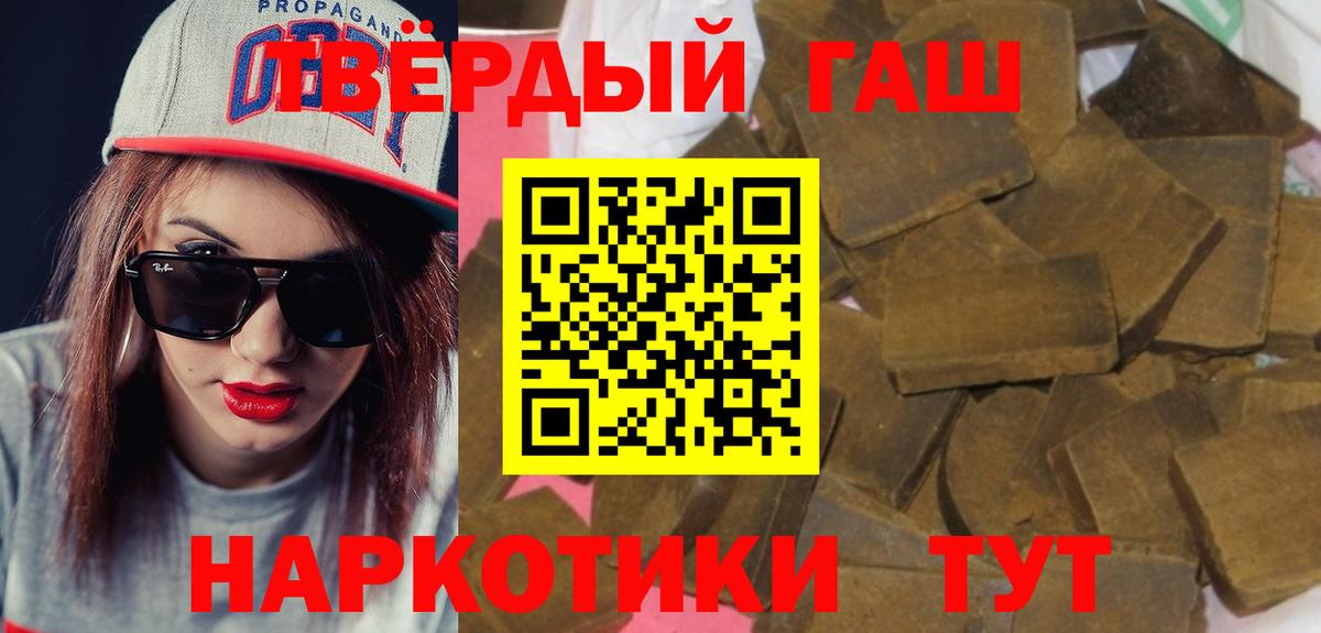 ГАШИШ ice o lator  Гашиш убойный  Вход с VPN  Амурск 