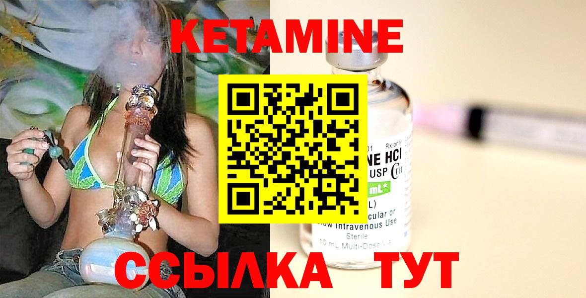 Кетамин ketamine Амурск