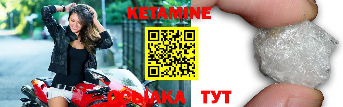 Кетамин VHQ Амурск