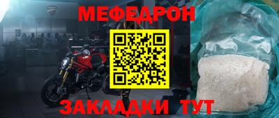 меф Азнакаево