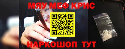 меф Азнакаево