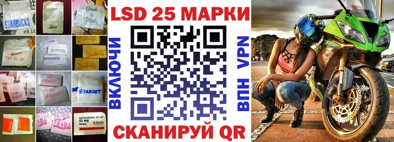 Лсд 25 экстази кислота  Амурск 