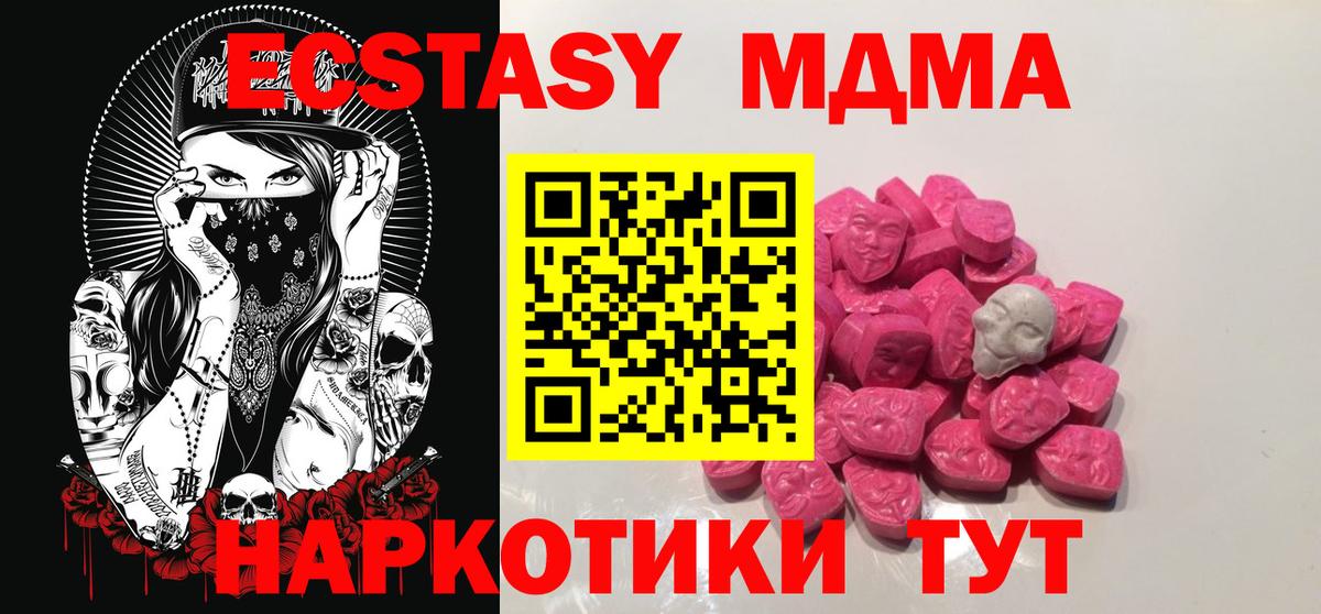 MDMA VHQ Амурск