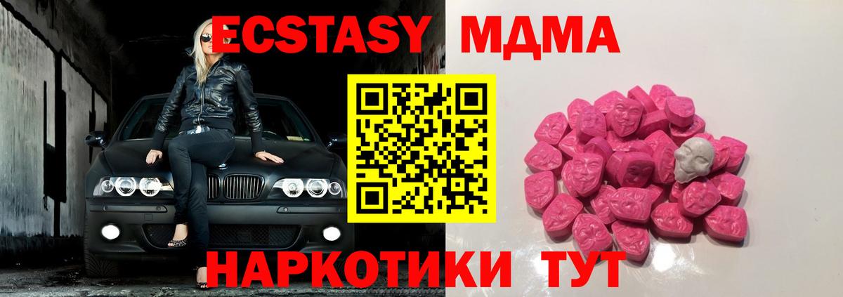 MDMA Molly  MDMA Molly  Амурск  Вход с VPN 