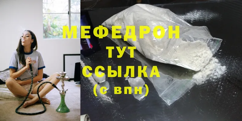 МЕФ mephedrone  Амурск 