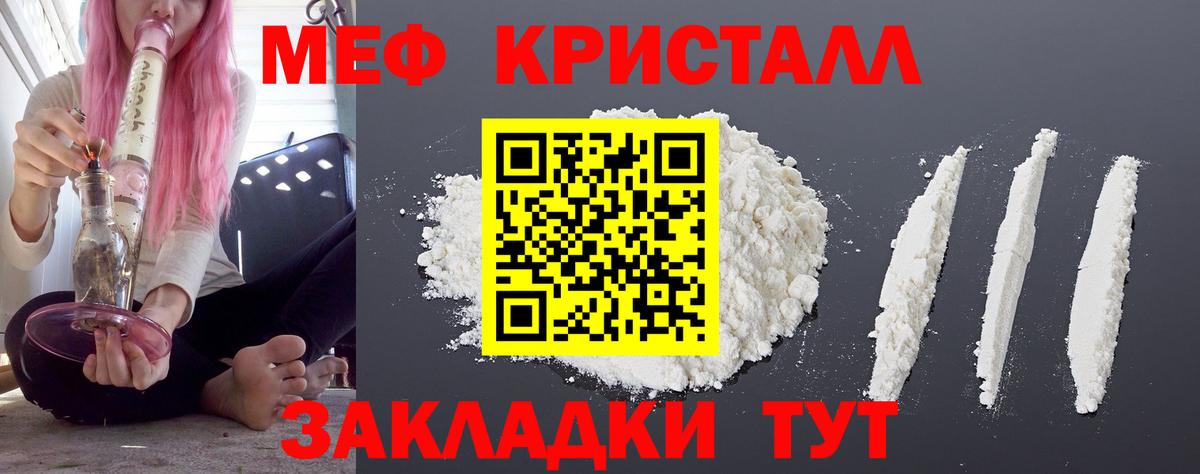 Мефедрон  Амурск  купить   Меф кристаллы  Мефедрон мука  МЯУ-МЯУ 