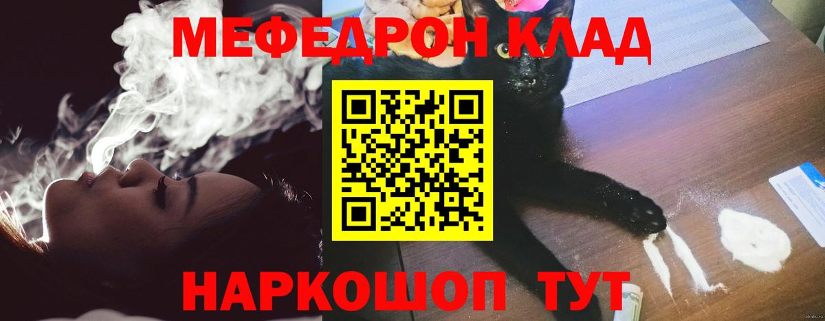 МЕФ 4 MMC  Меф мяу мяу  Амурск  МЯУ-МЯУ  Вход с VPN 