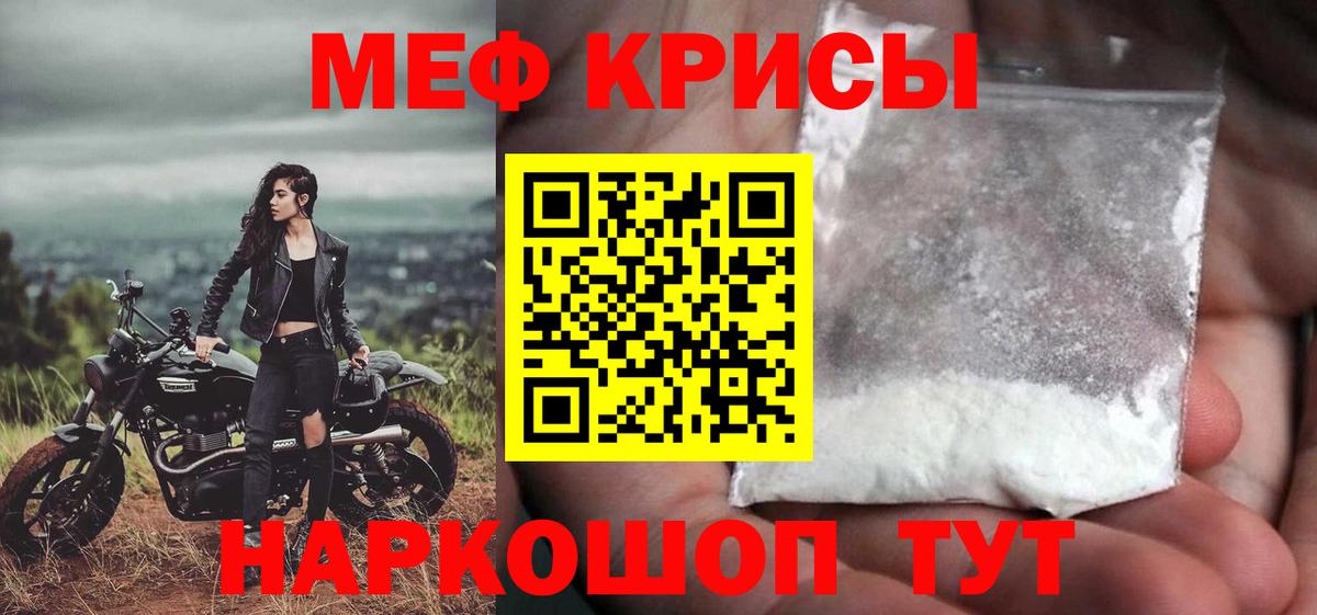 Меф мука Амурск