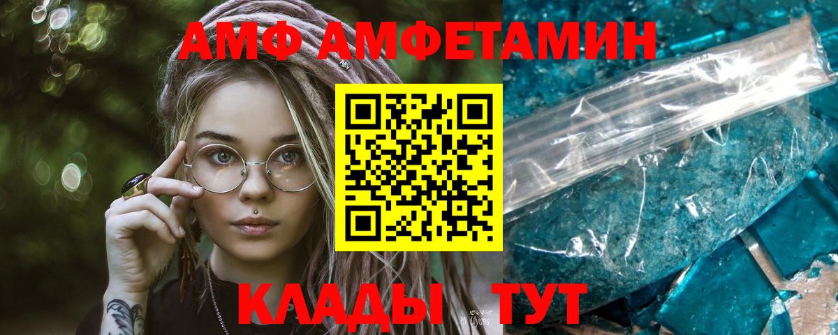 Амурск  Первитин витя  Вход с VPN  Первитин витя 