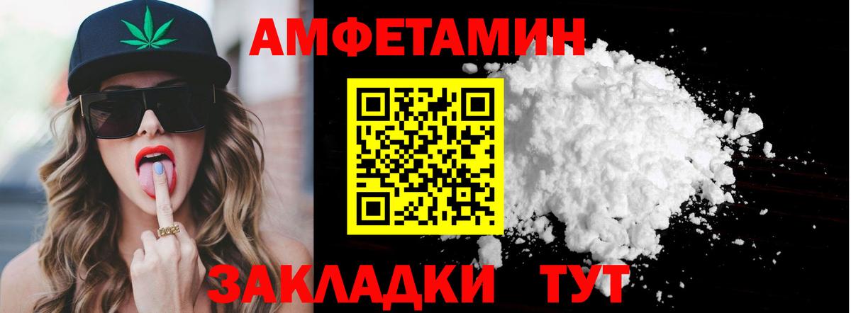 МЕТАМФЕТАМИН винт Амурск