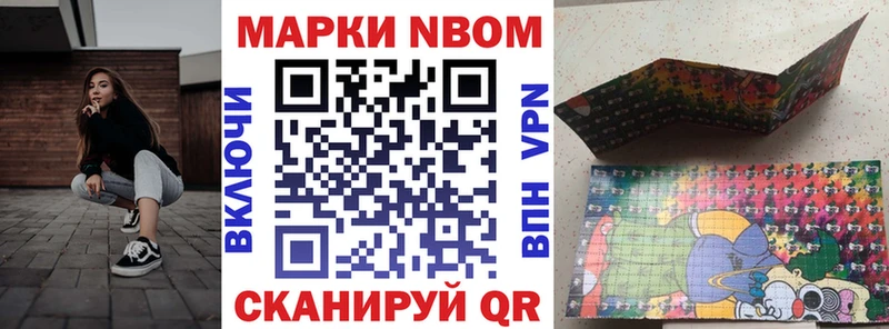сколько стоит  ссылка на мегу   Марки N-bome 1500мкг  Амурск 