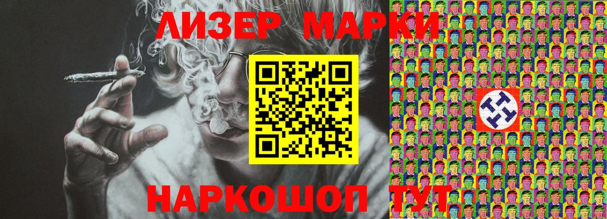 Марки N-bome 1,8мг  Вход с VPN  Марки N-bome 1,8мг  Марки 25I-NBOMe  Амурск 