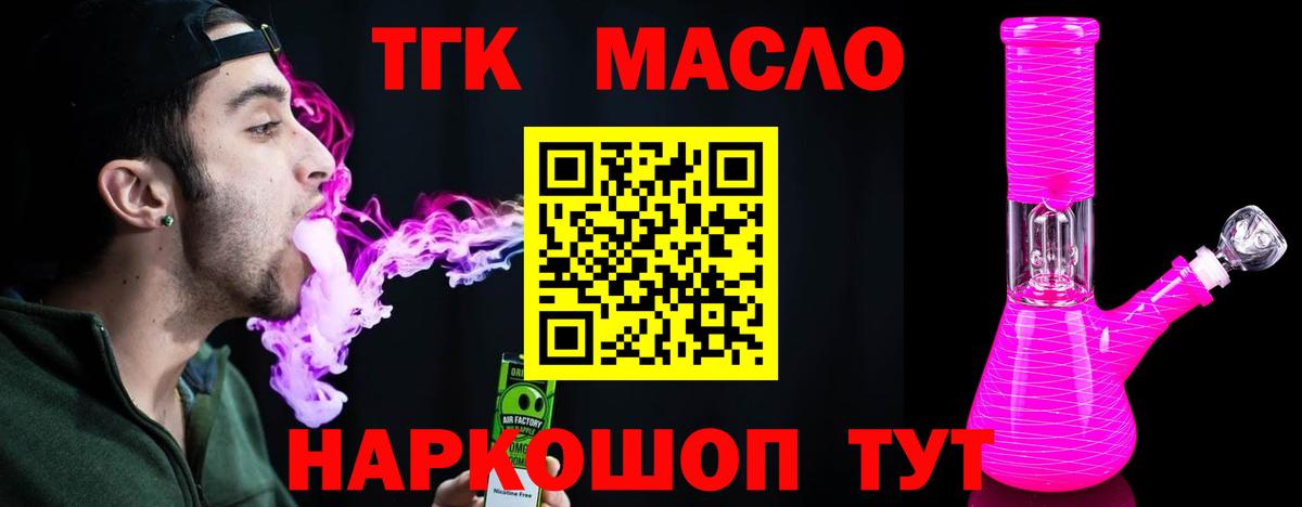 Дистиллят ТГК концентрат  ТГК вейп с тгк  Амурск  Вход с VPN 