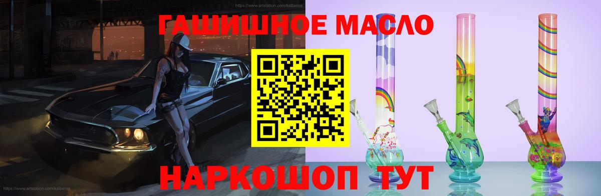 ТГК Wax Амурск